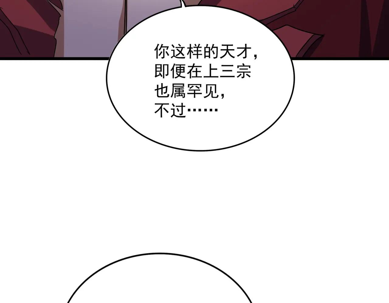 第644话 老魔头VS小魔头 第45页