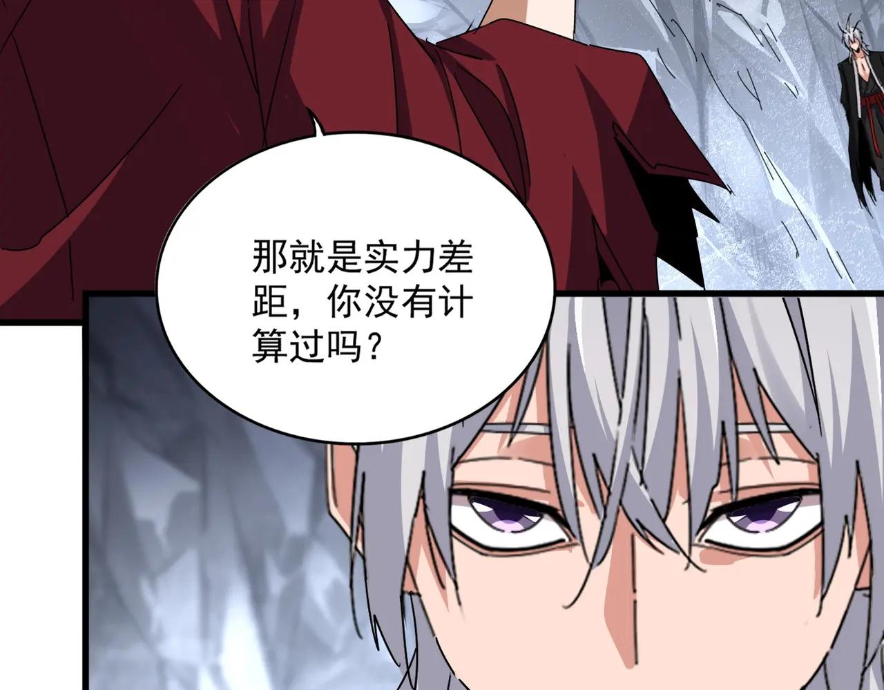 第644话 老魔头VS小魔头 第47页