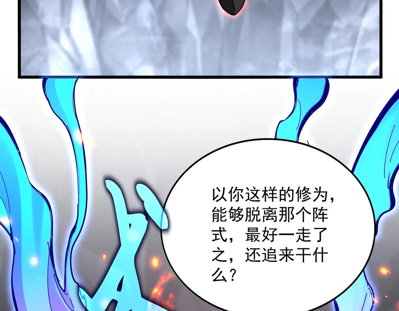 第644话 老魔头VS小魔头 第49页