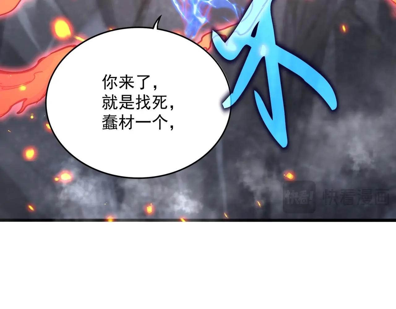 第644话 老魔头VS小魔头 第52页