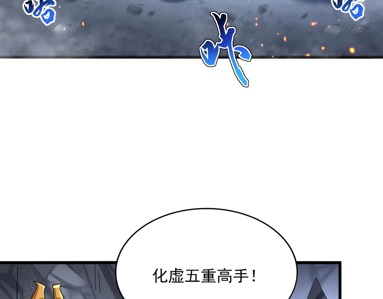 第644话 老魔头VS小魔头 第54页