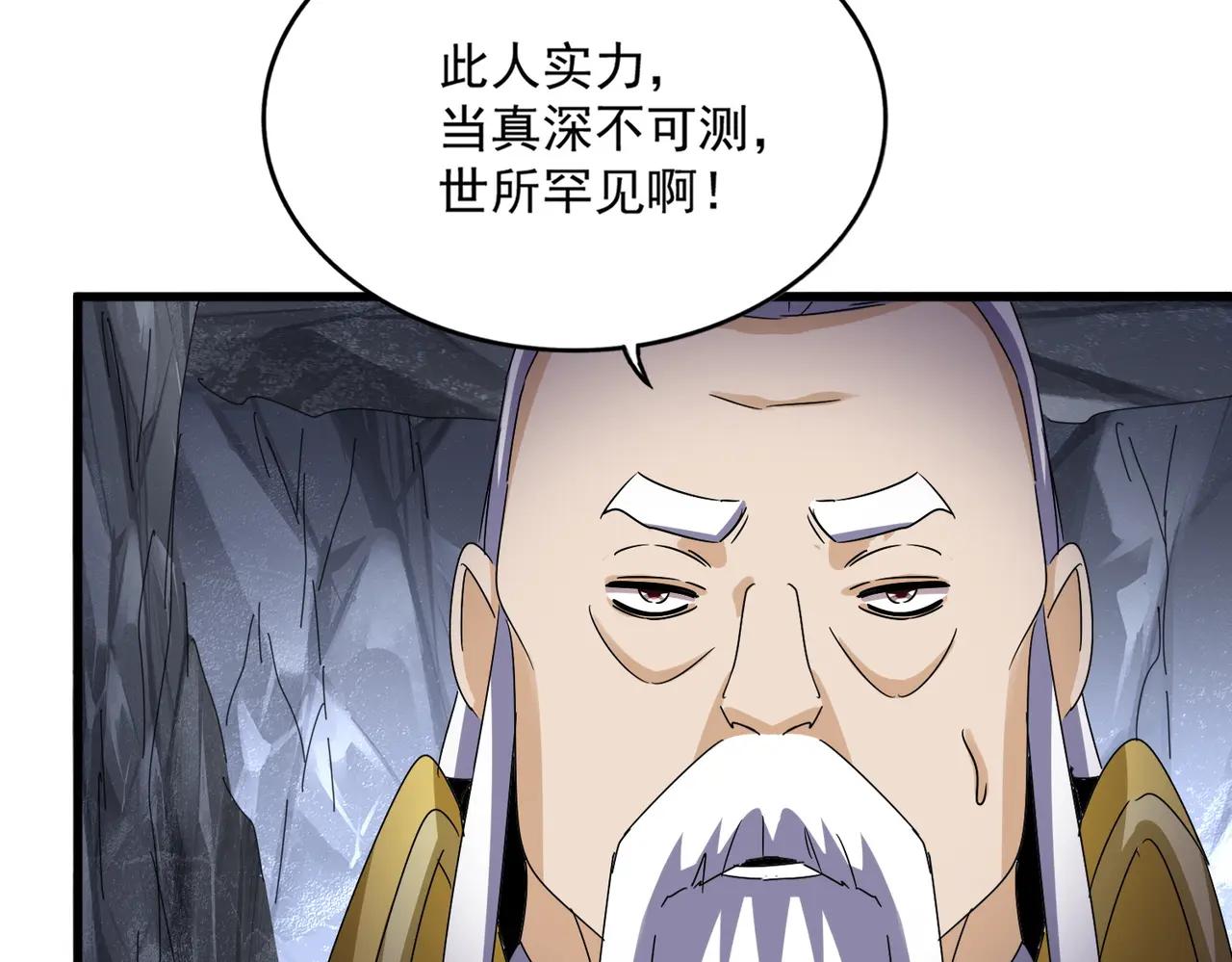 第644话 老魔头VS小魔头 第56页