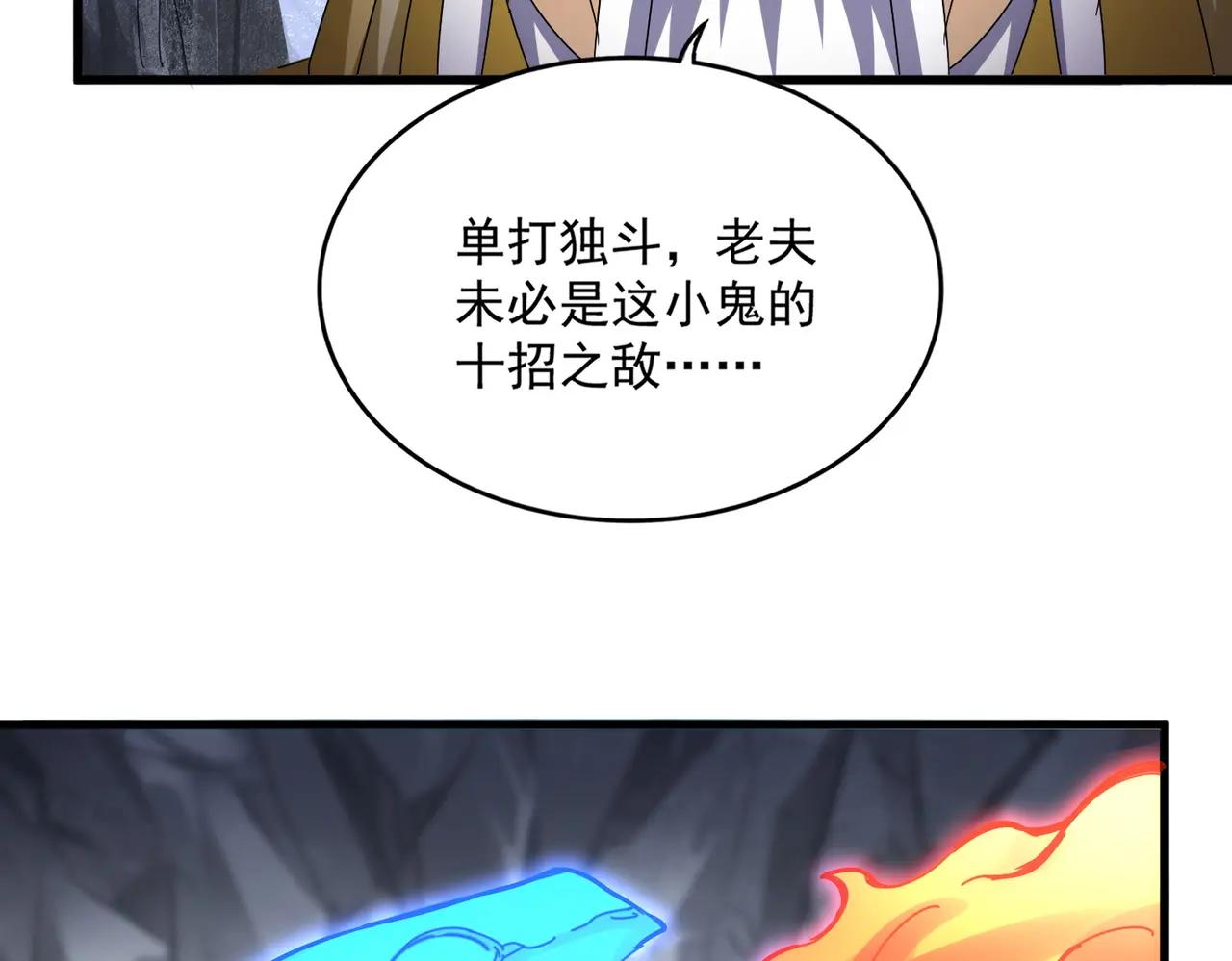 第644话 老魔头VS小魔头 第57页