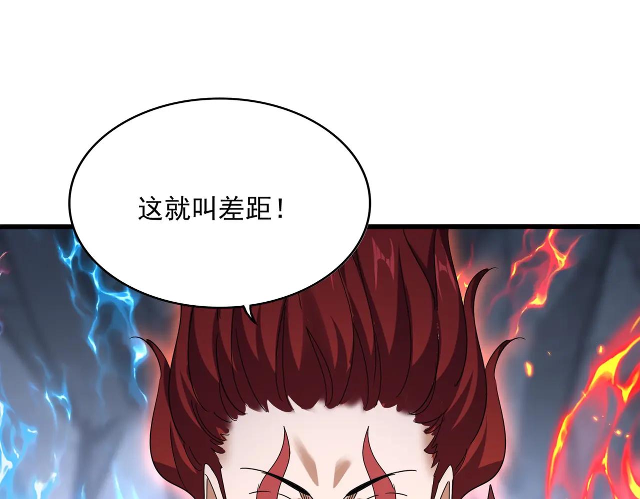 第644话 老魔头VS小魔头 第62页
