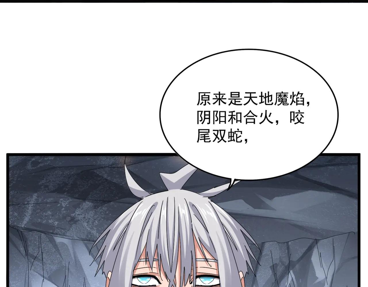 第644话 老魔头VS小魔头 第67页