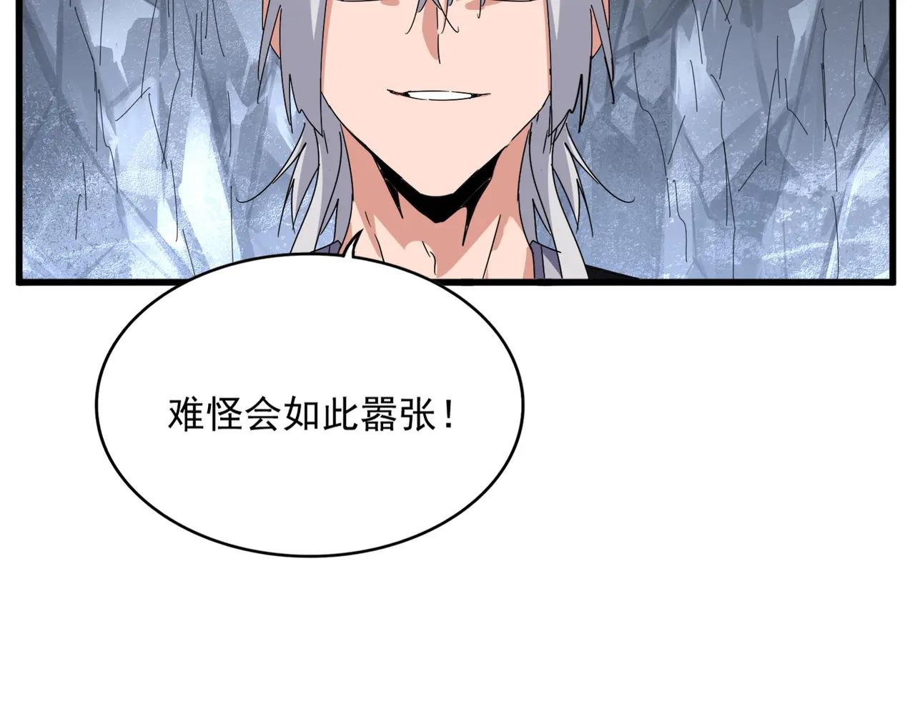 第644话 老魔头VS小魔头 第68页