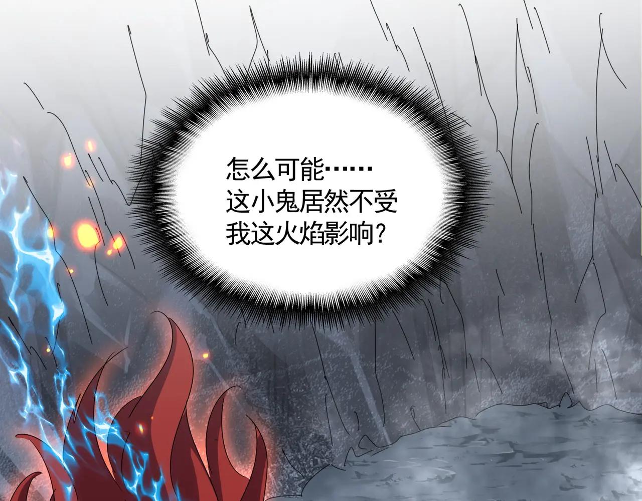 第644话 老魔头VS小魔头 第70页