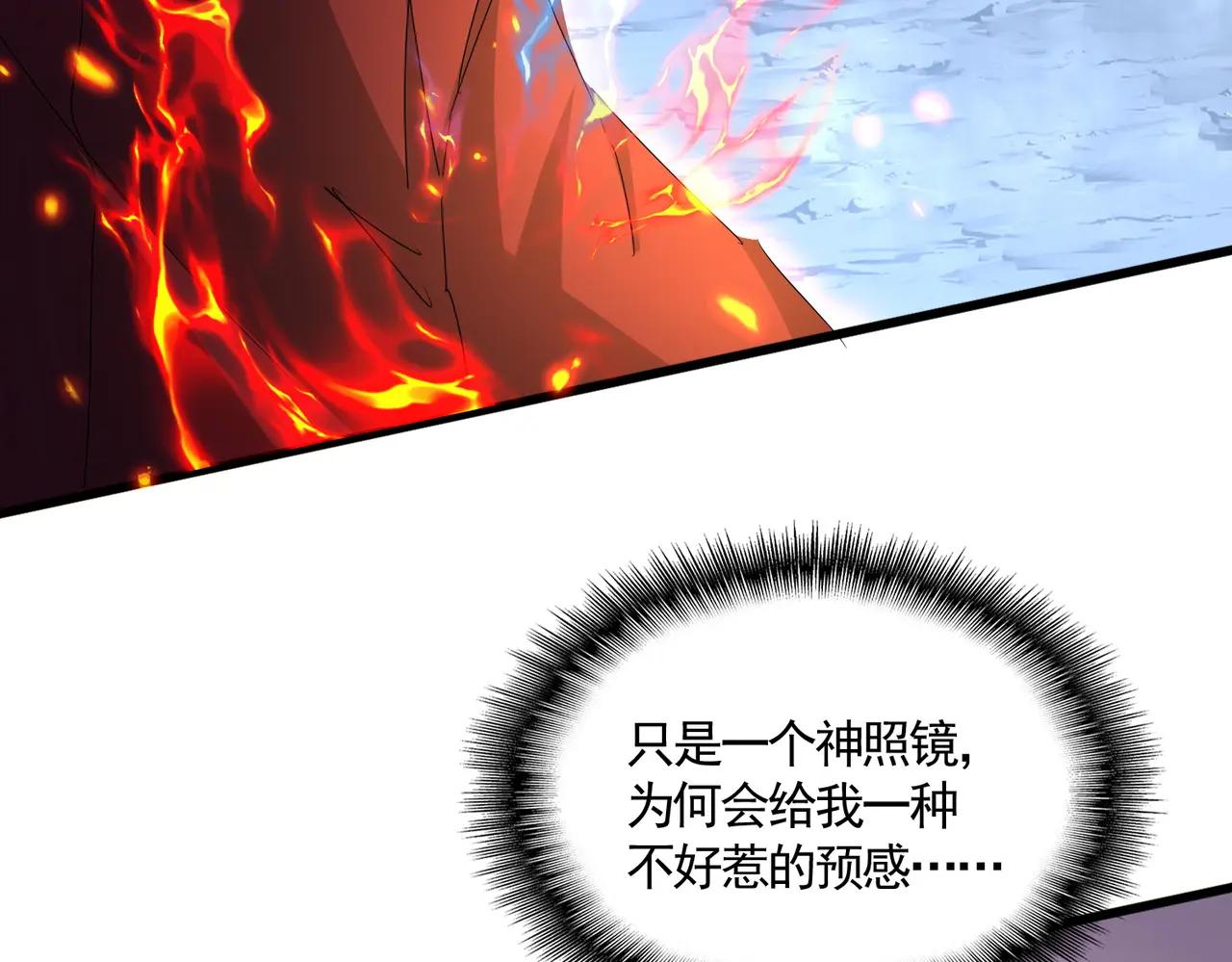第644话 老魔头VS小魔头 第72页