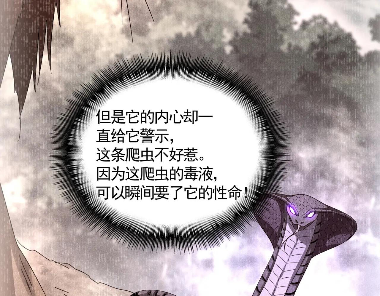 第644话 老魔头VS小魔头 第75页