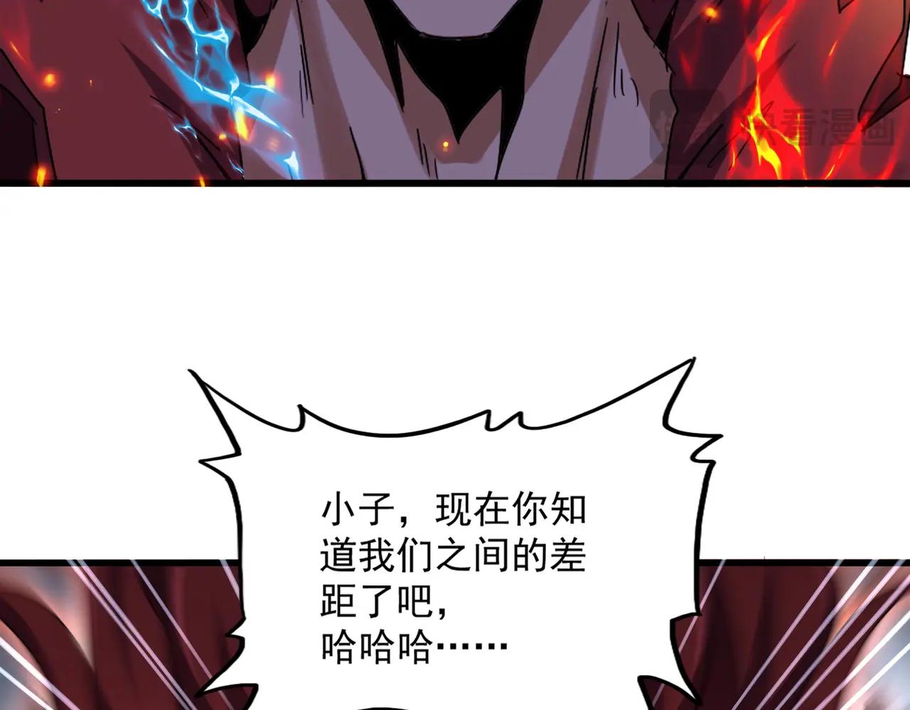 第644话 老魔头VS小魔头 第79页