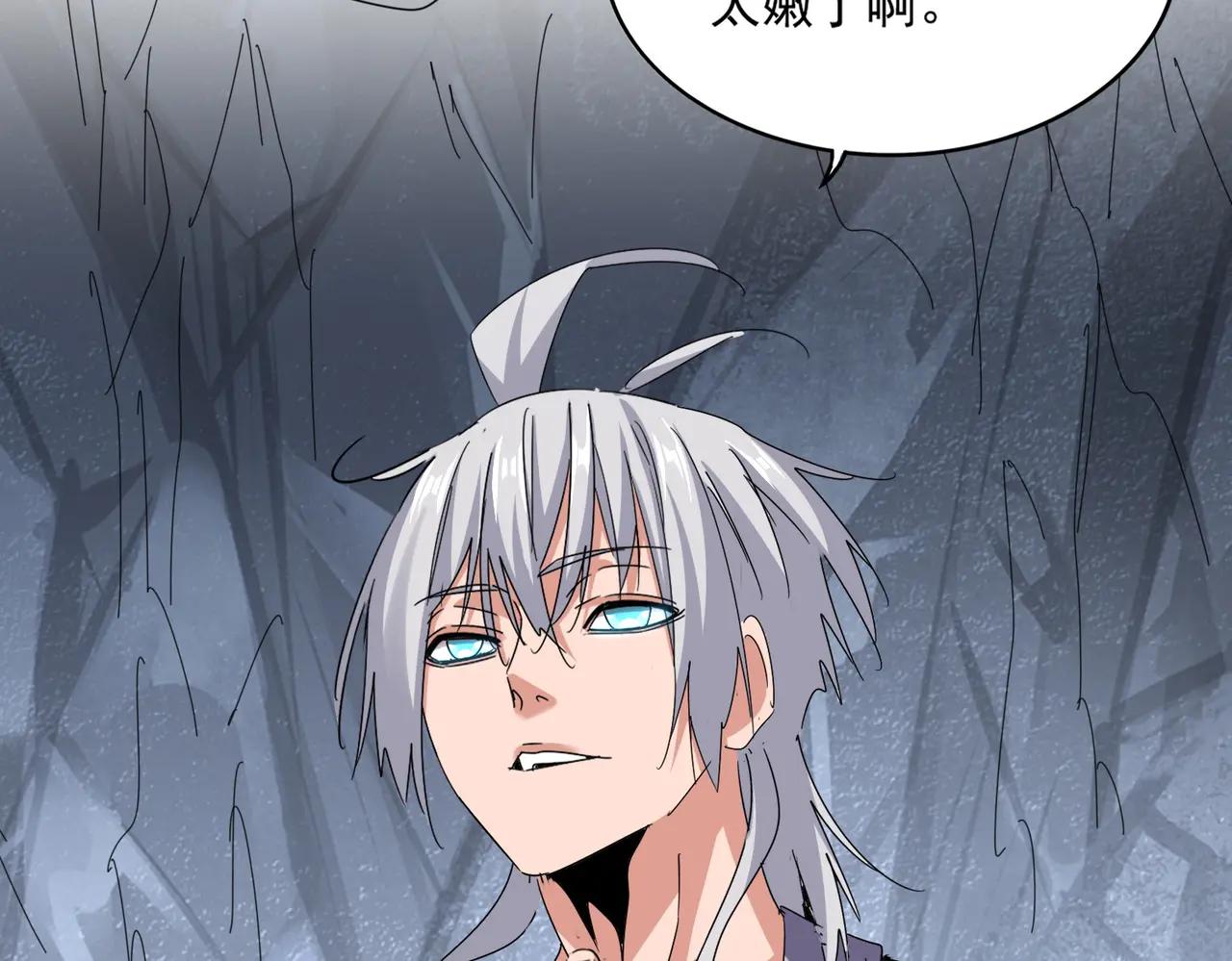 第644话 老魔头VS小魔头 第83页