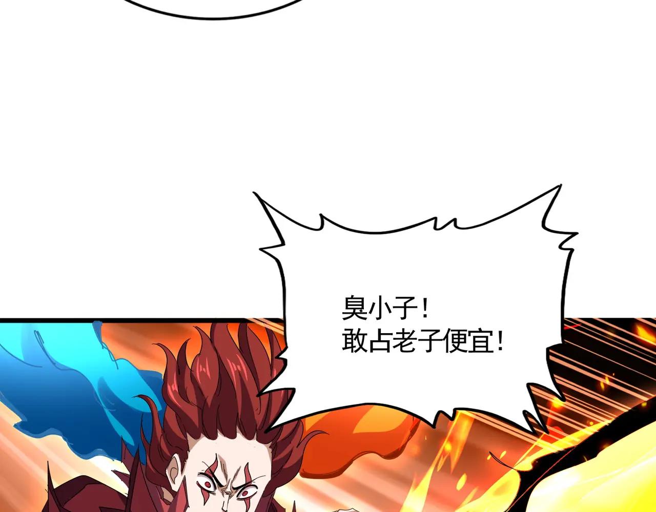 第644话 老魔头VS小魔头 第85页