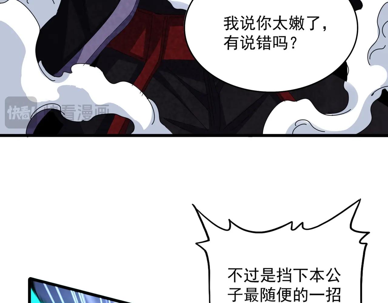 第644话 老魔头VS小魔头 第96页