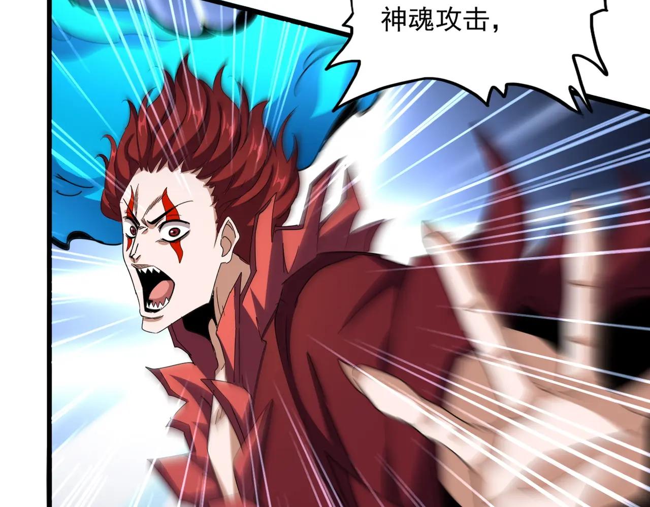 第644话 老魔头VS小魔头 第97页