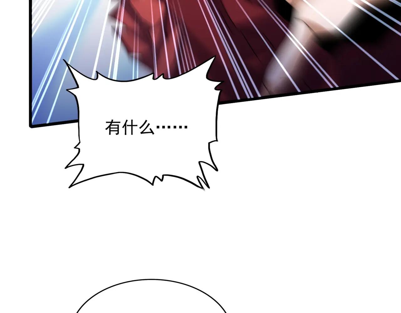 第644话 老魔头VS小魔头 第98页