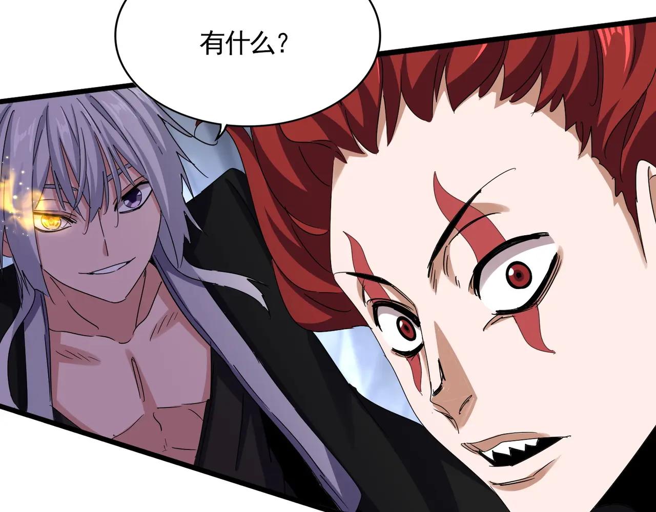 第644话 老魔头VS小魔头 第99页