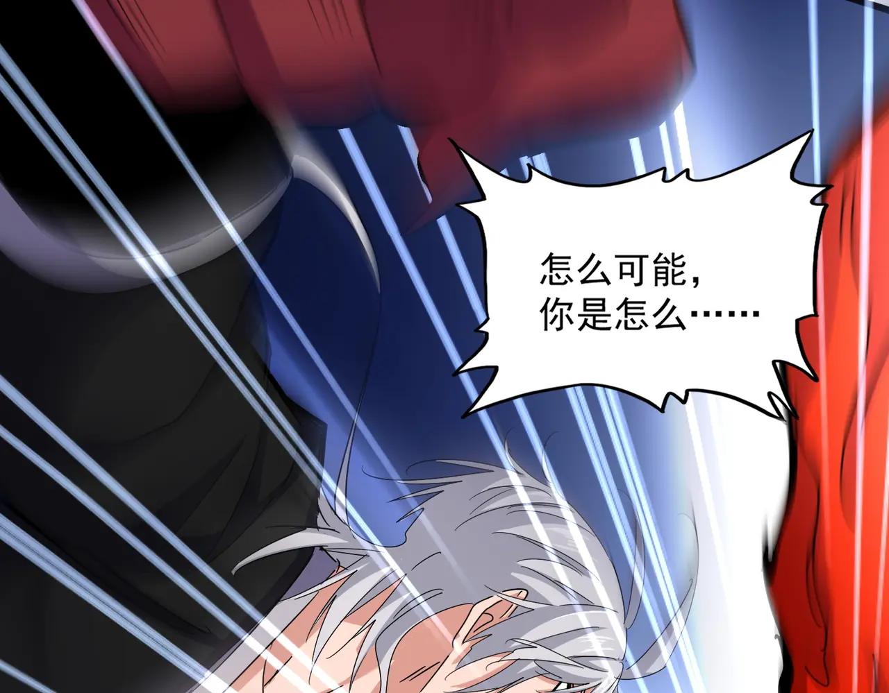 第644话 老魔头VS小魔头 第101页