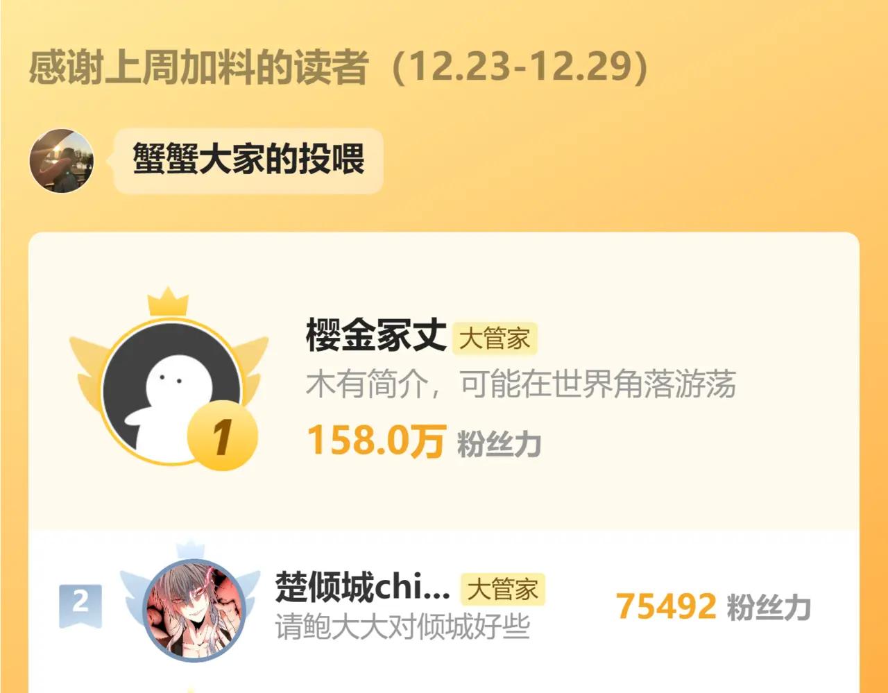 第644话 老魔头VS小魔头 第114页