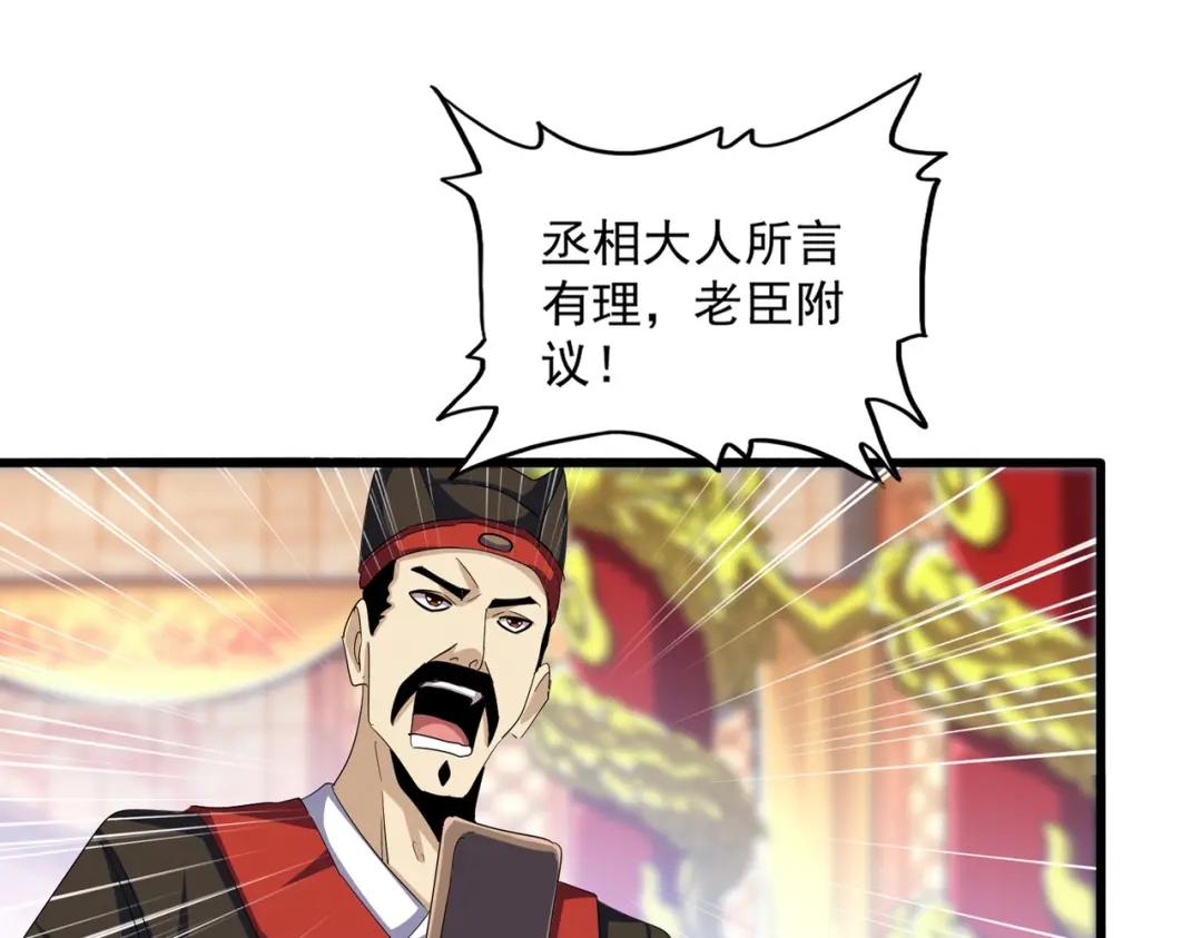 第415话 邪龙 第1页