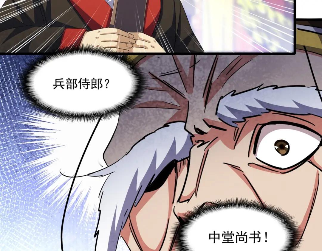 第415话 邪龙 第2页
