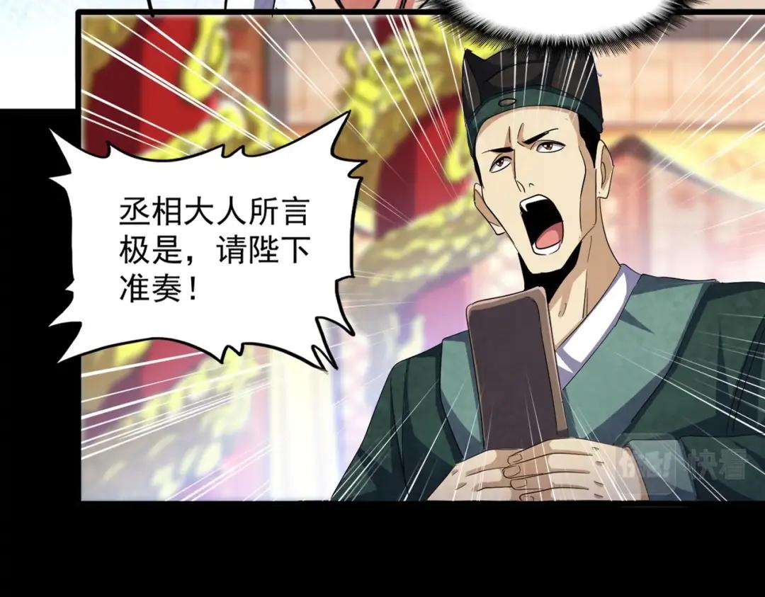 第415话 邪龙 第3页