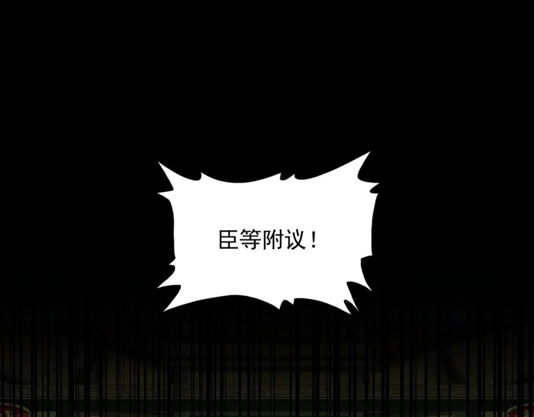 第415话 邪龙 第4页