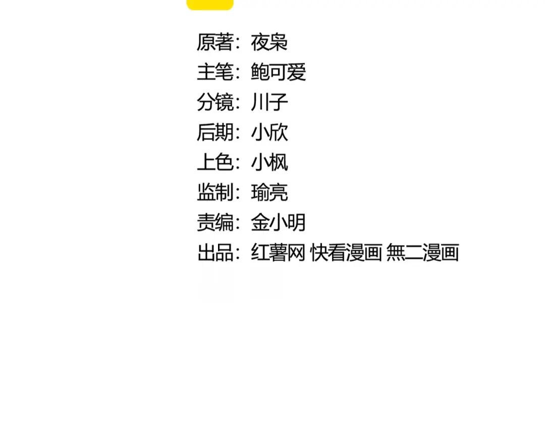 第415话 邪龙 第11页