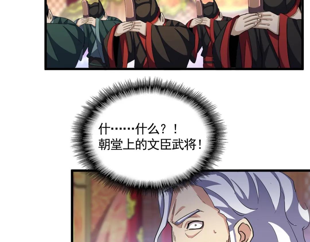 第415话 邪龙 第13页