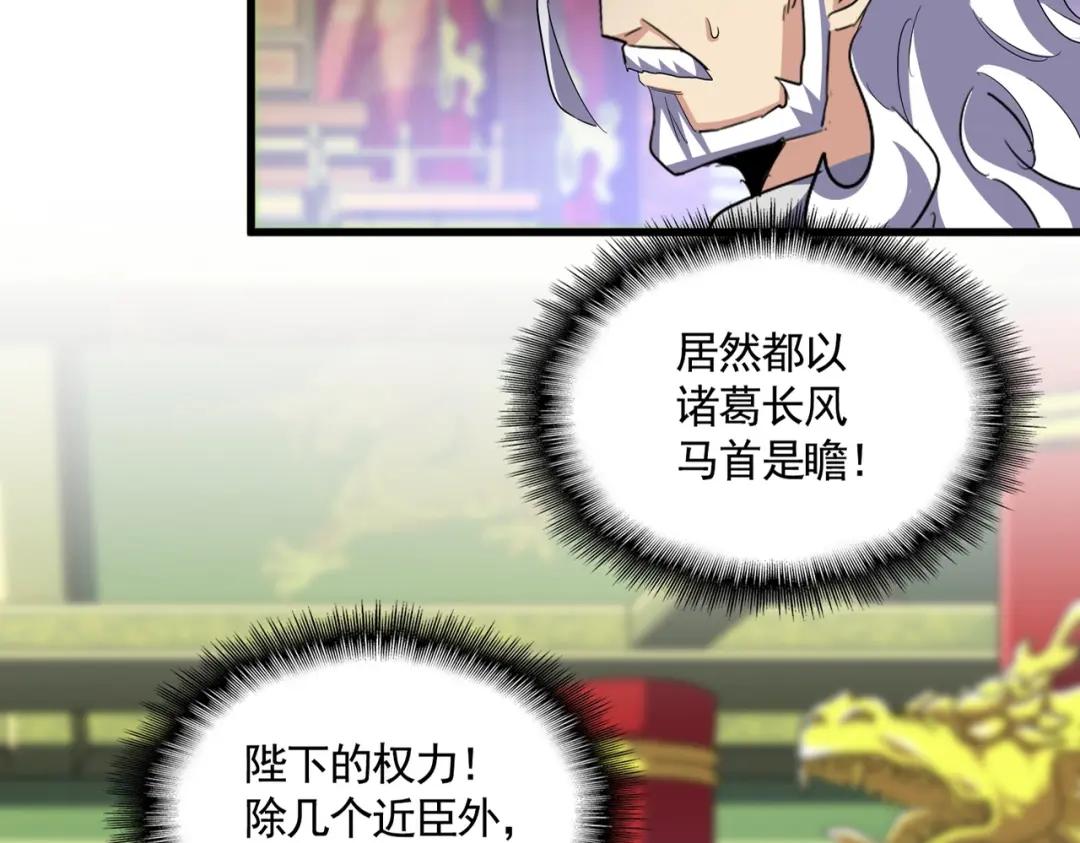 第415话 邪龙 第14页