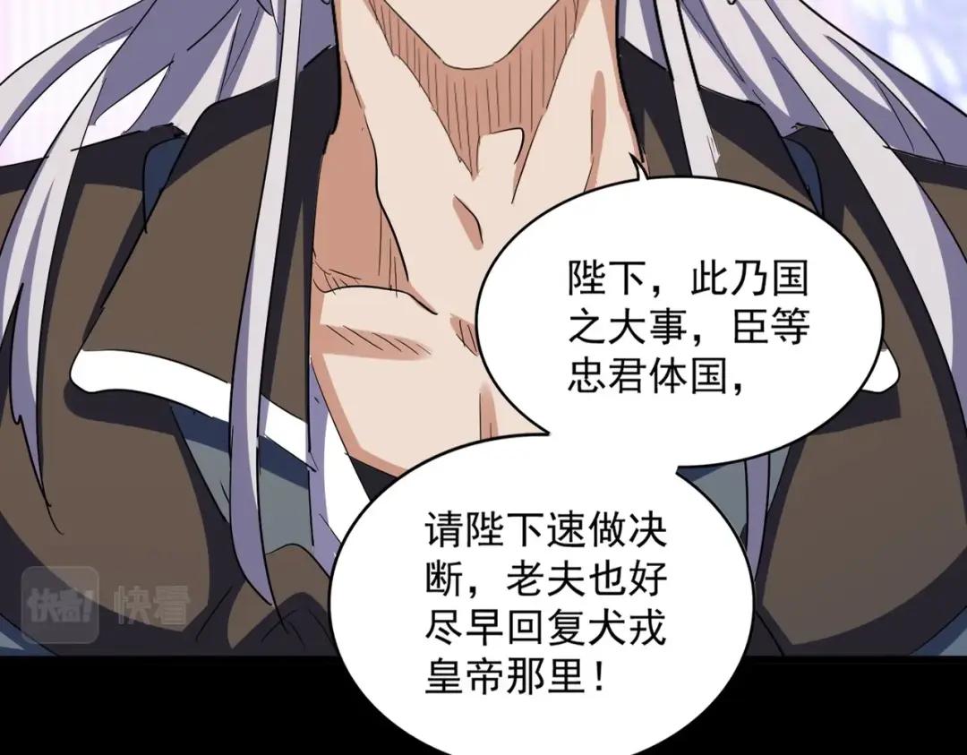 第415话 邪龙 第16页