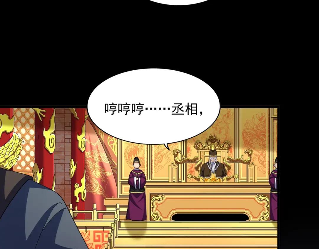 第415话 邪龙 第17页
