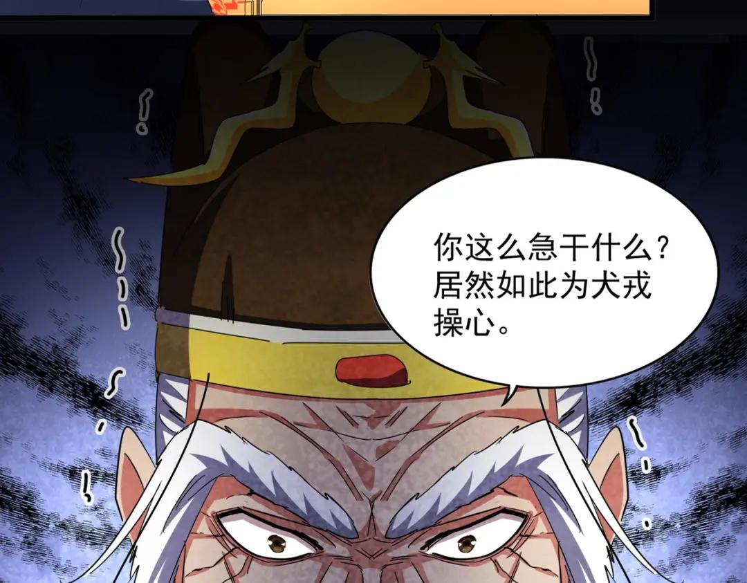 第415话 邪龙 第18页
