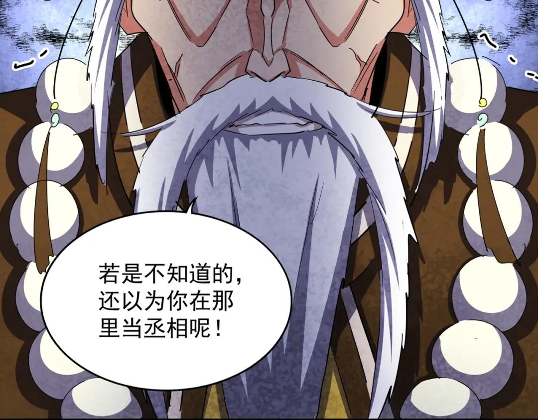 第415话 邪龙 第19页