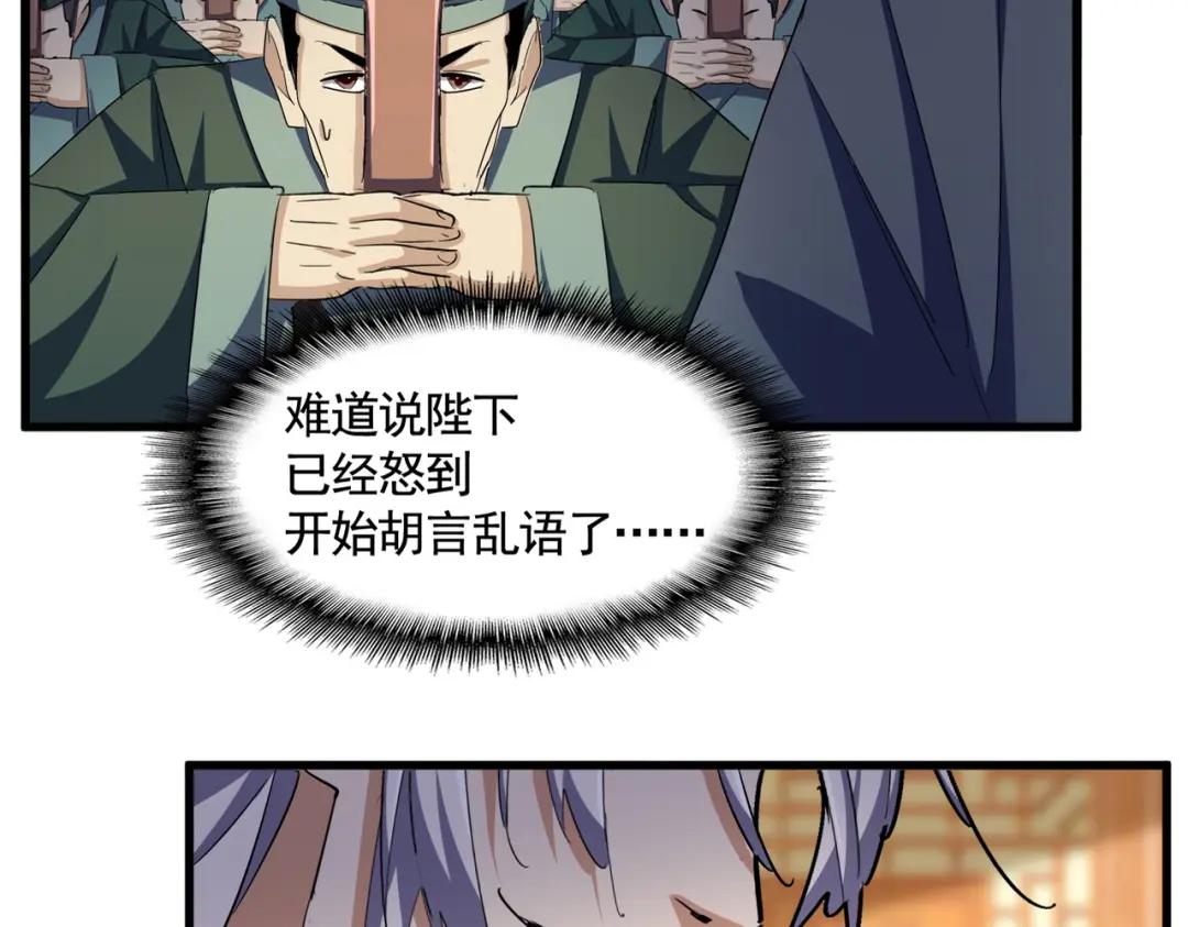 第415话 邪龙 第21页