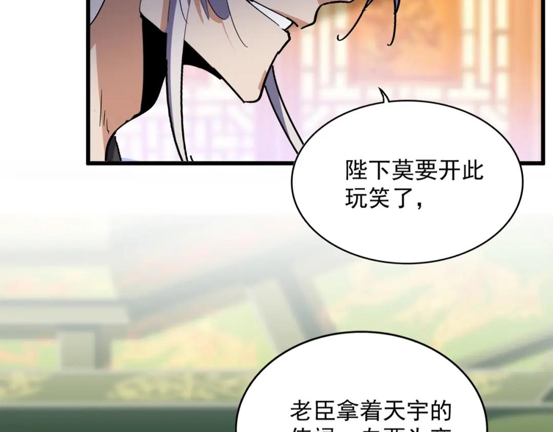 第415话 邪龙 第22页