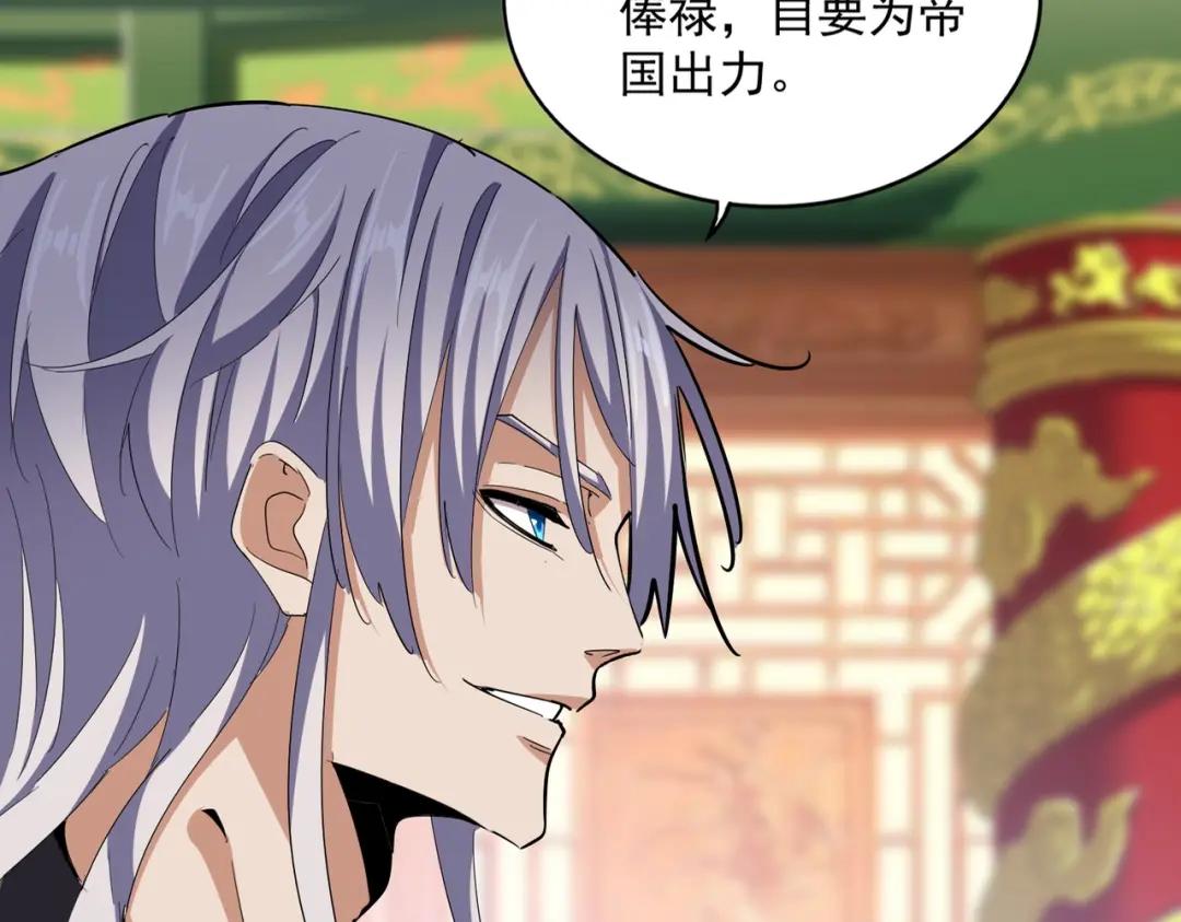 第415话 邪龙 第23页