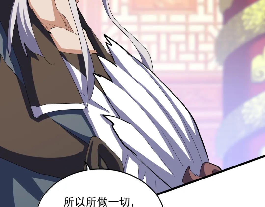 第415话 邪龙 第24页