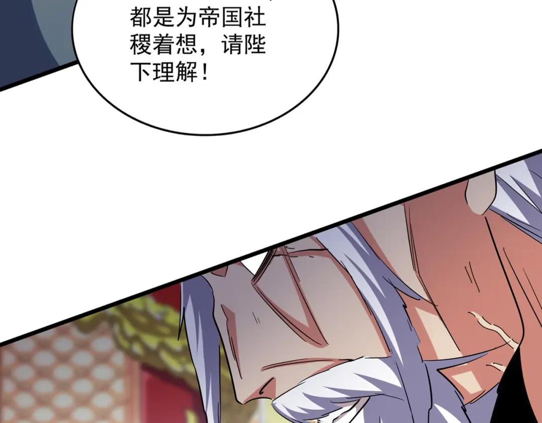 第415话 邪龙 第25页