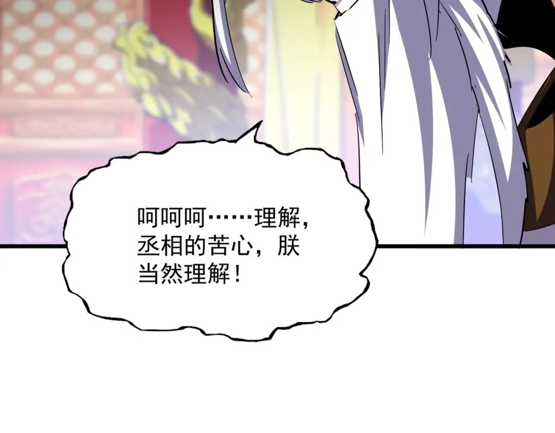 第415话 邪龙 第26页