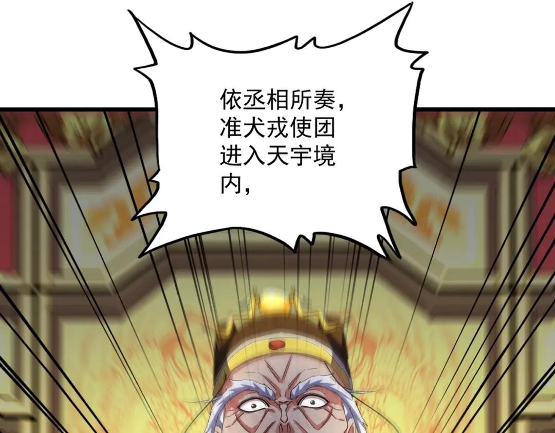 第415话 邪龙 第27页