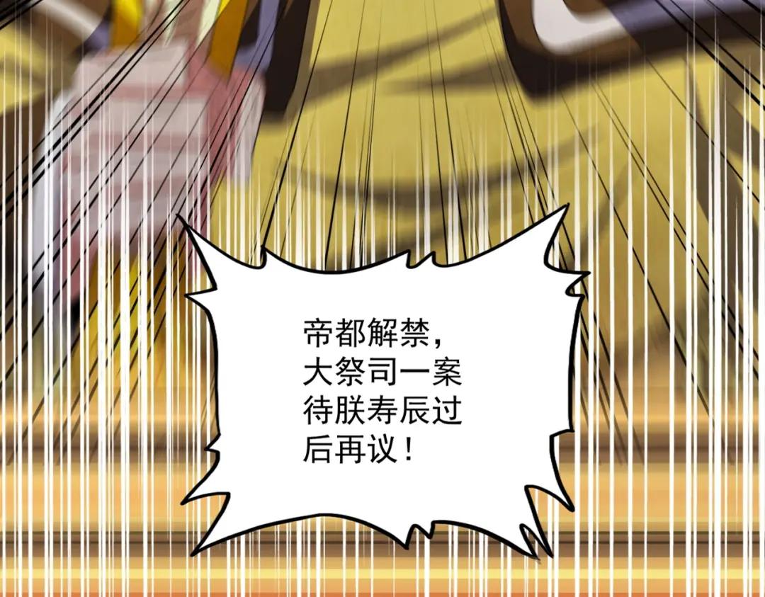 第415话 邪龙 第29页