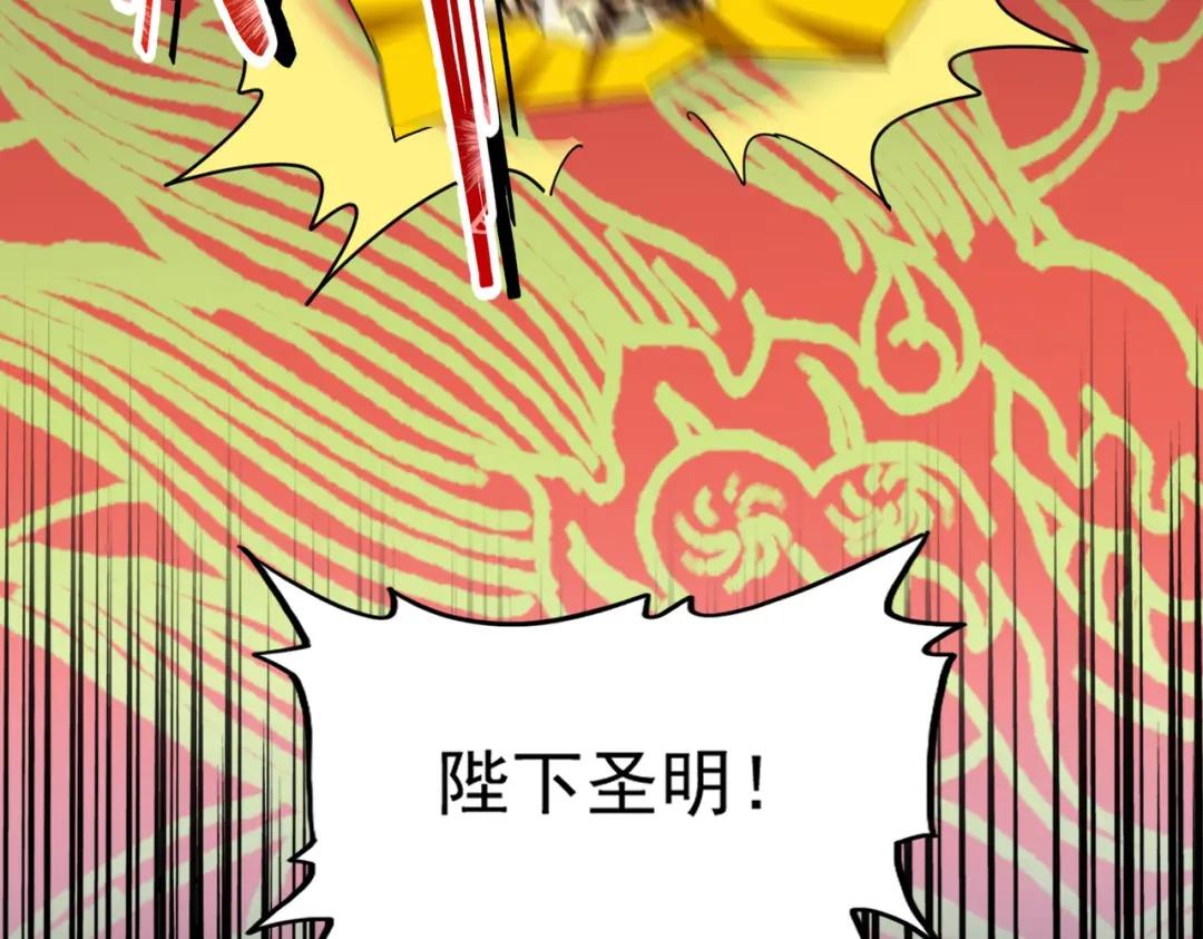 第415话 邪龙 第31页