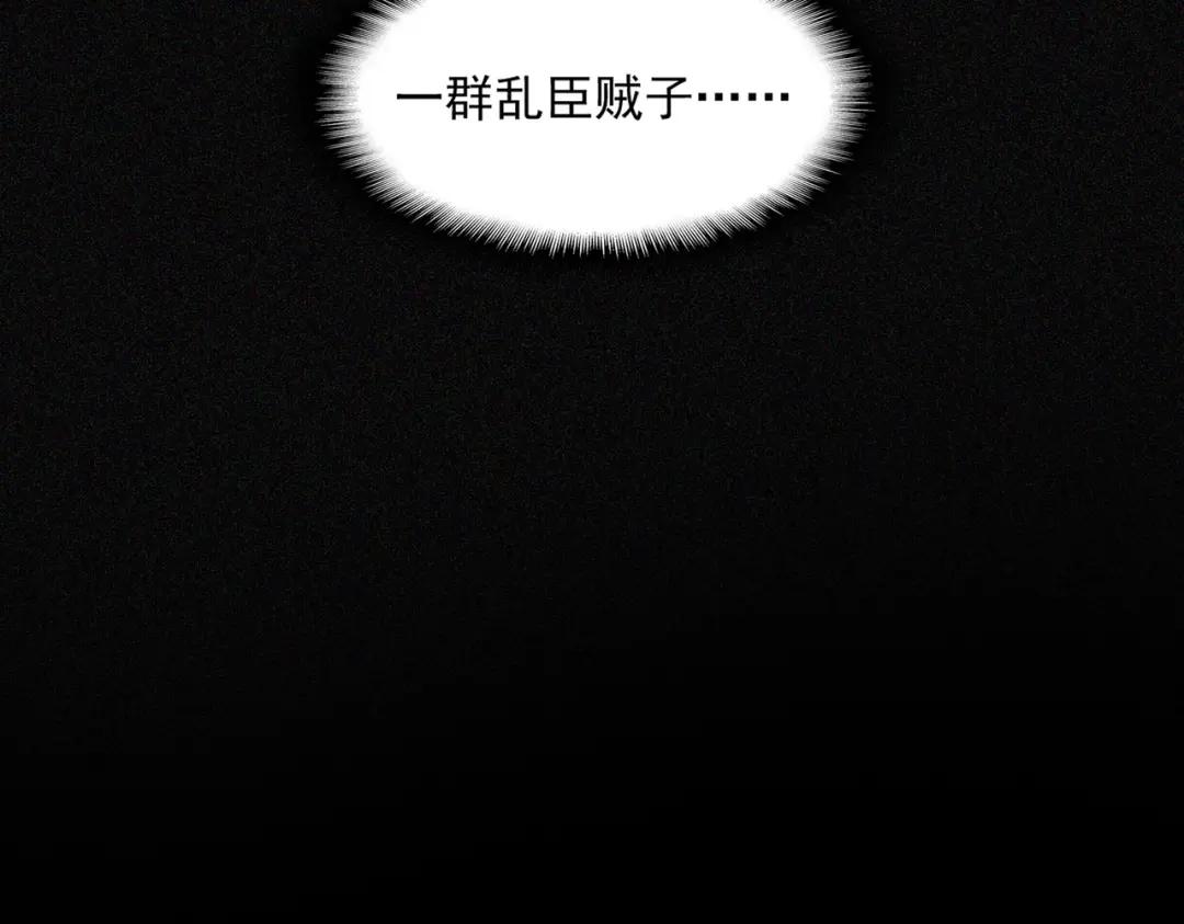 第415话 邪龙 第36页
