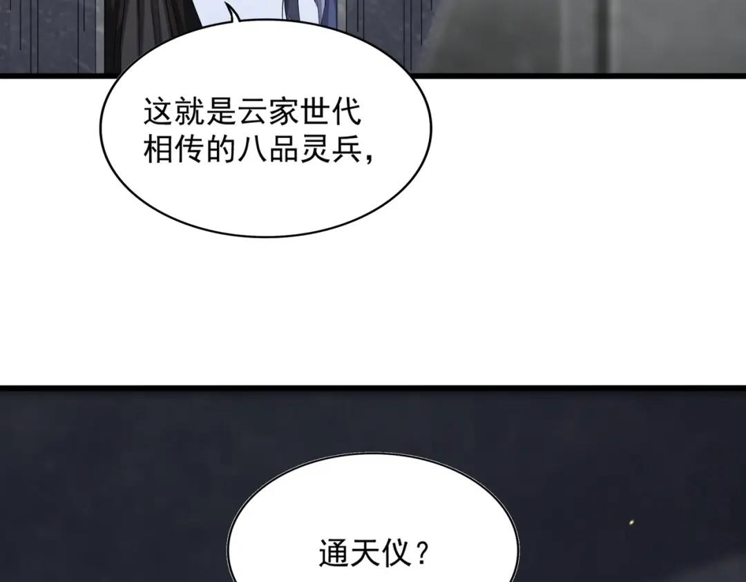 第415话 邪龙 第40页