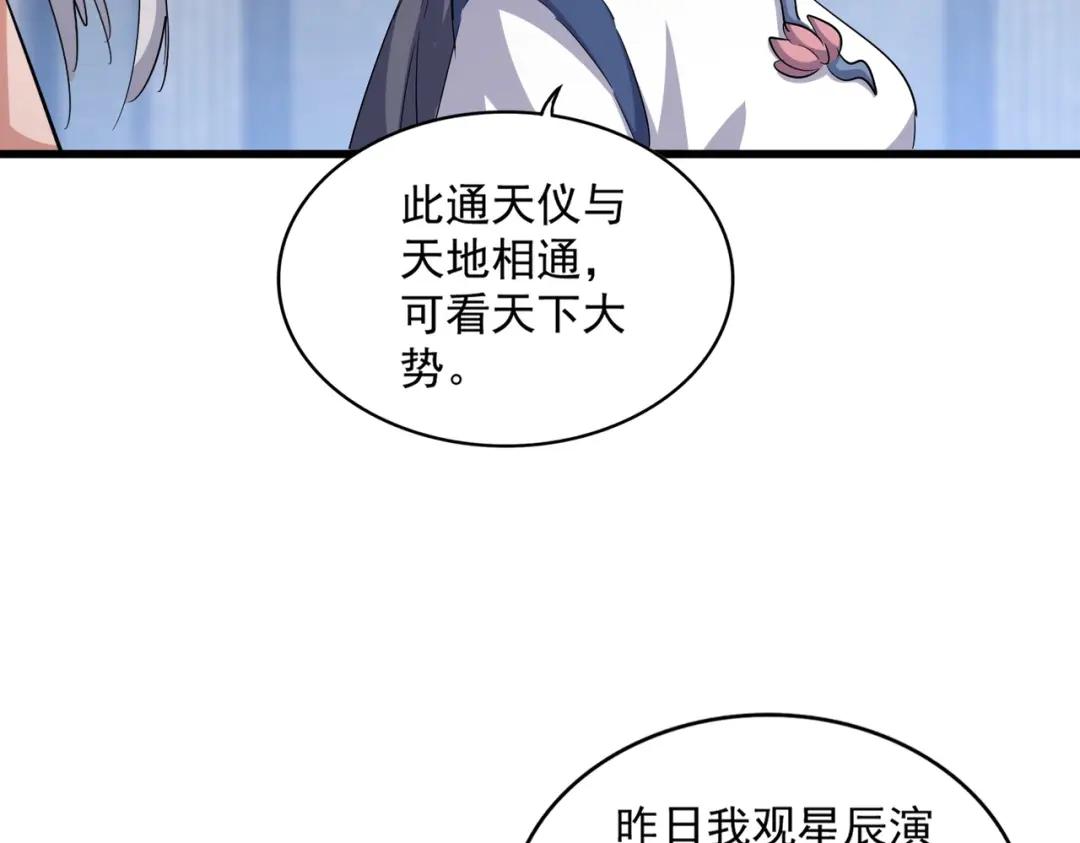 第415话 邪龙 第44页