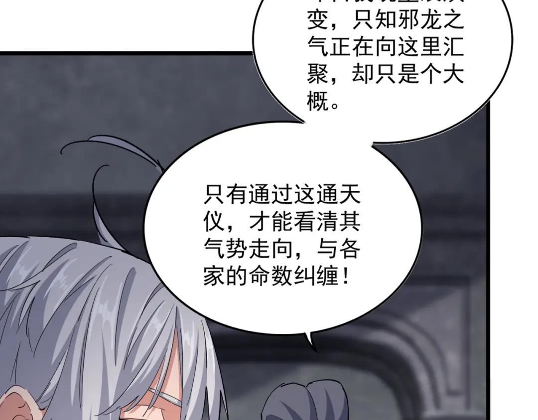 第415话 邪龙 第45页