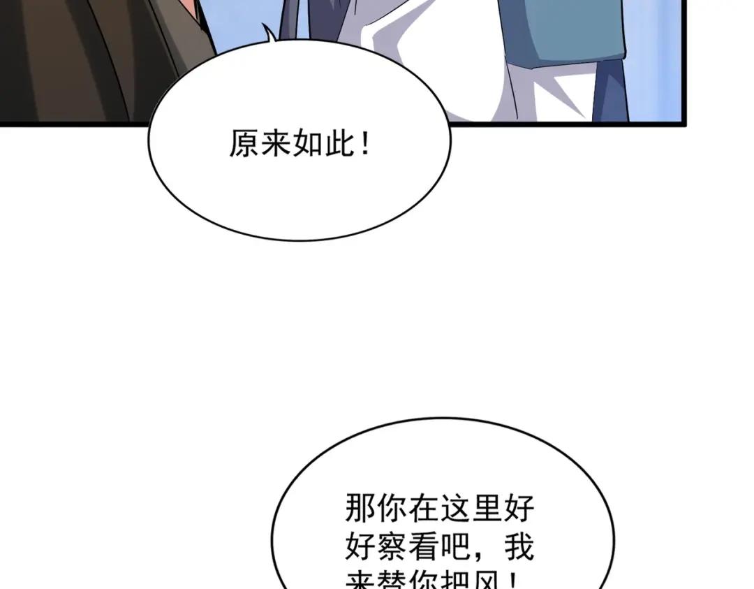 第415话 邪龙 第47页