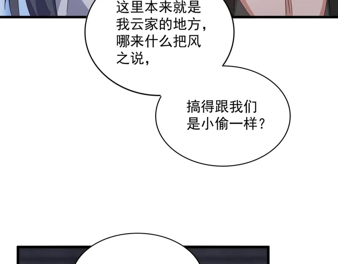 第415话 邪龙 第49页