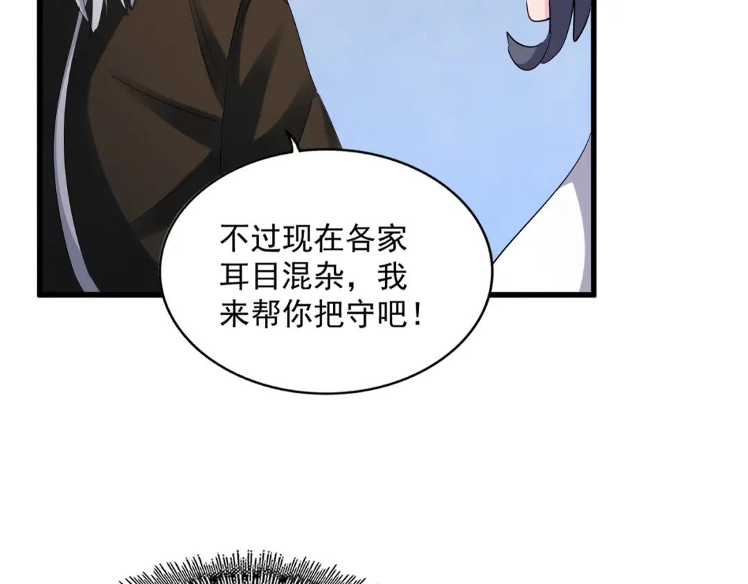 第415话 邪龙 第51页