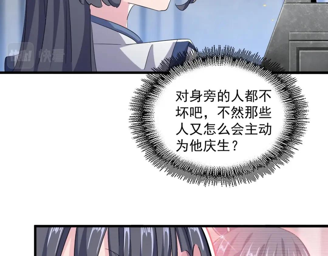 第415话 邪龙 第53页